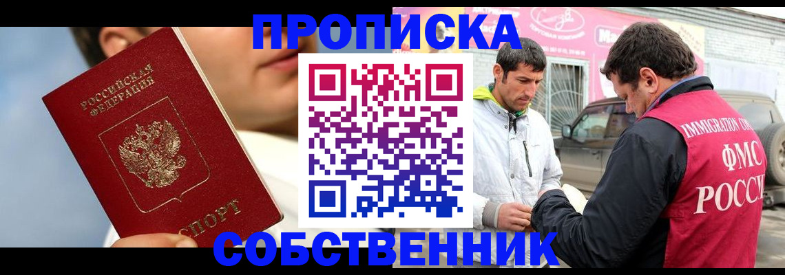 временная регистрация для всех в Вязниках