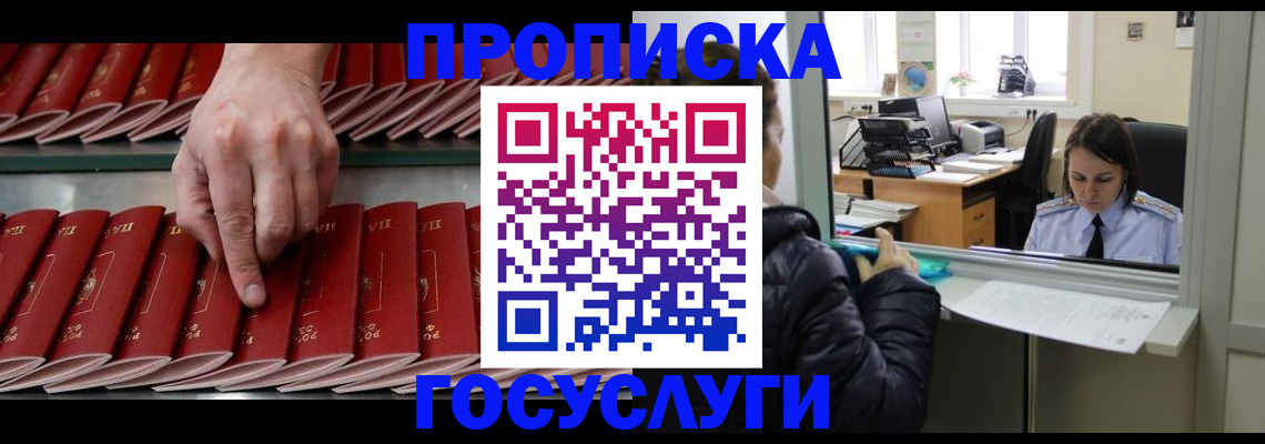 временная регистрация недорого в Вязниках